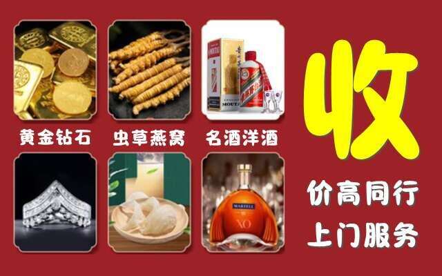 丹徒区回收烟酒