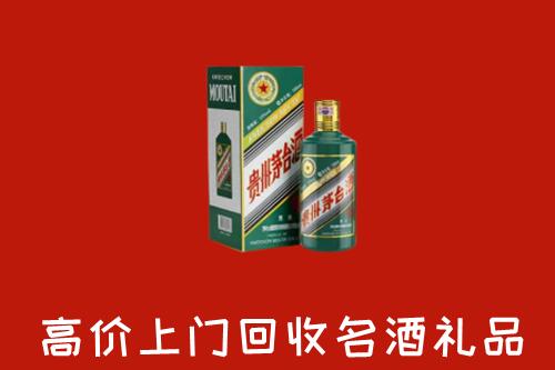 丹徒区回收五星茅台酒