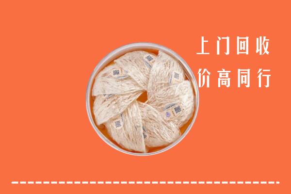 高价求购：丹徒区回收燕窝