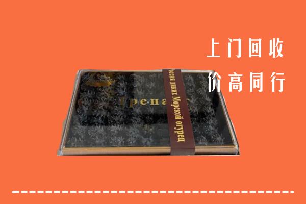 丹徒区回收礼盒海参